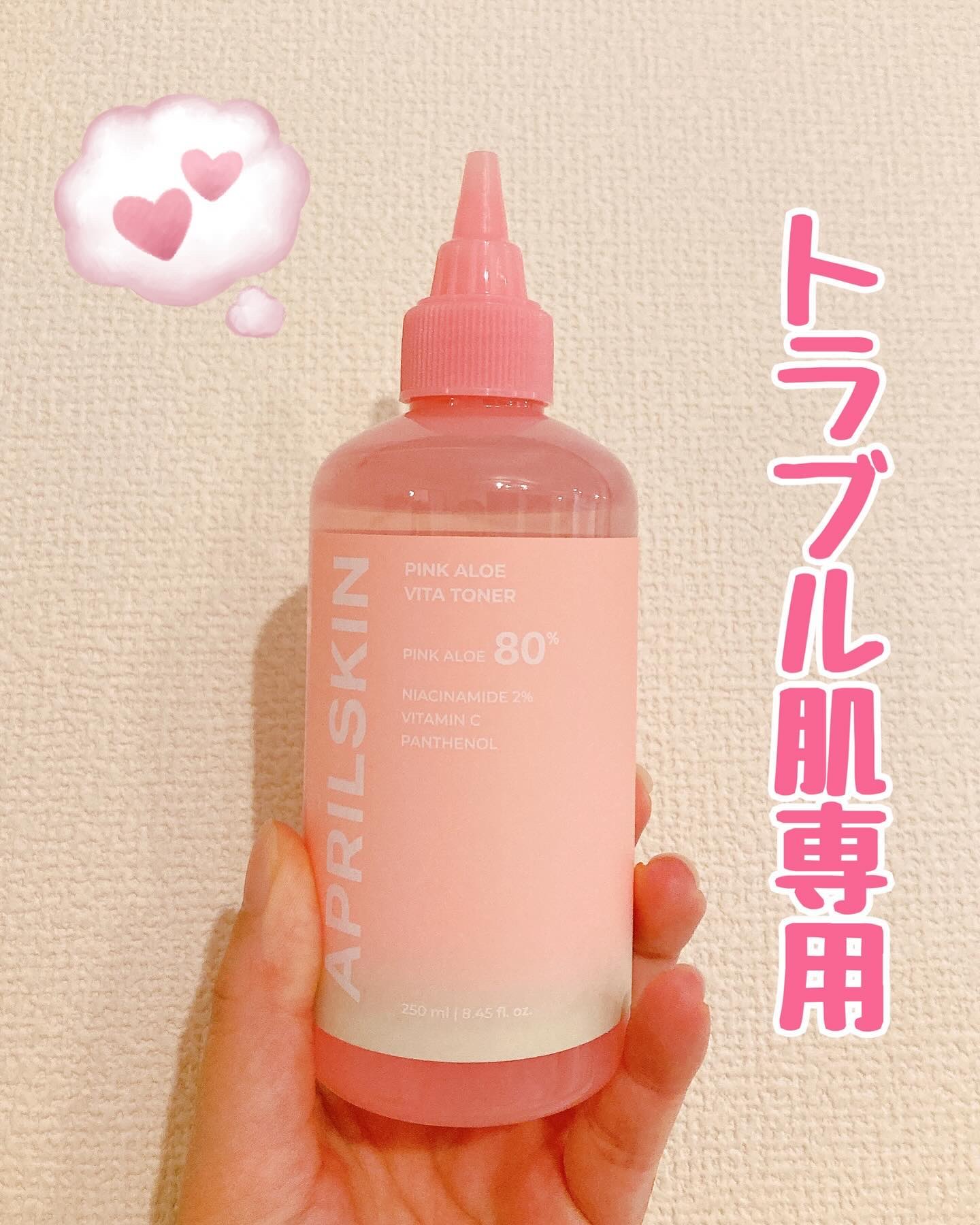 ピンクアロエビタトナー/APRILSKIN/化粧水を使ったクチコミ（1枚目）