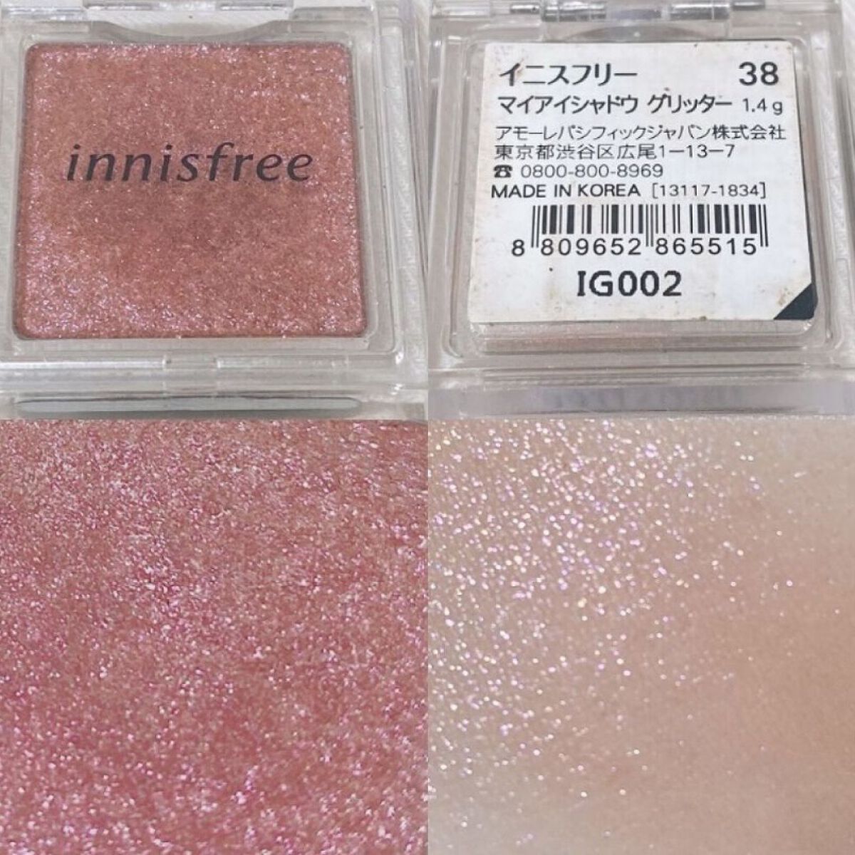 マイアイシャドウ グリッター/innisfree/単色アイシャドウを使ったクチコミ（2枚目）