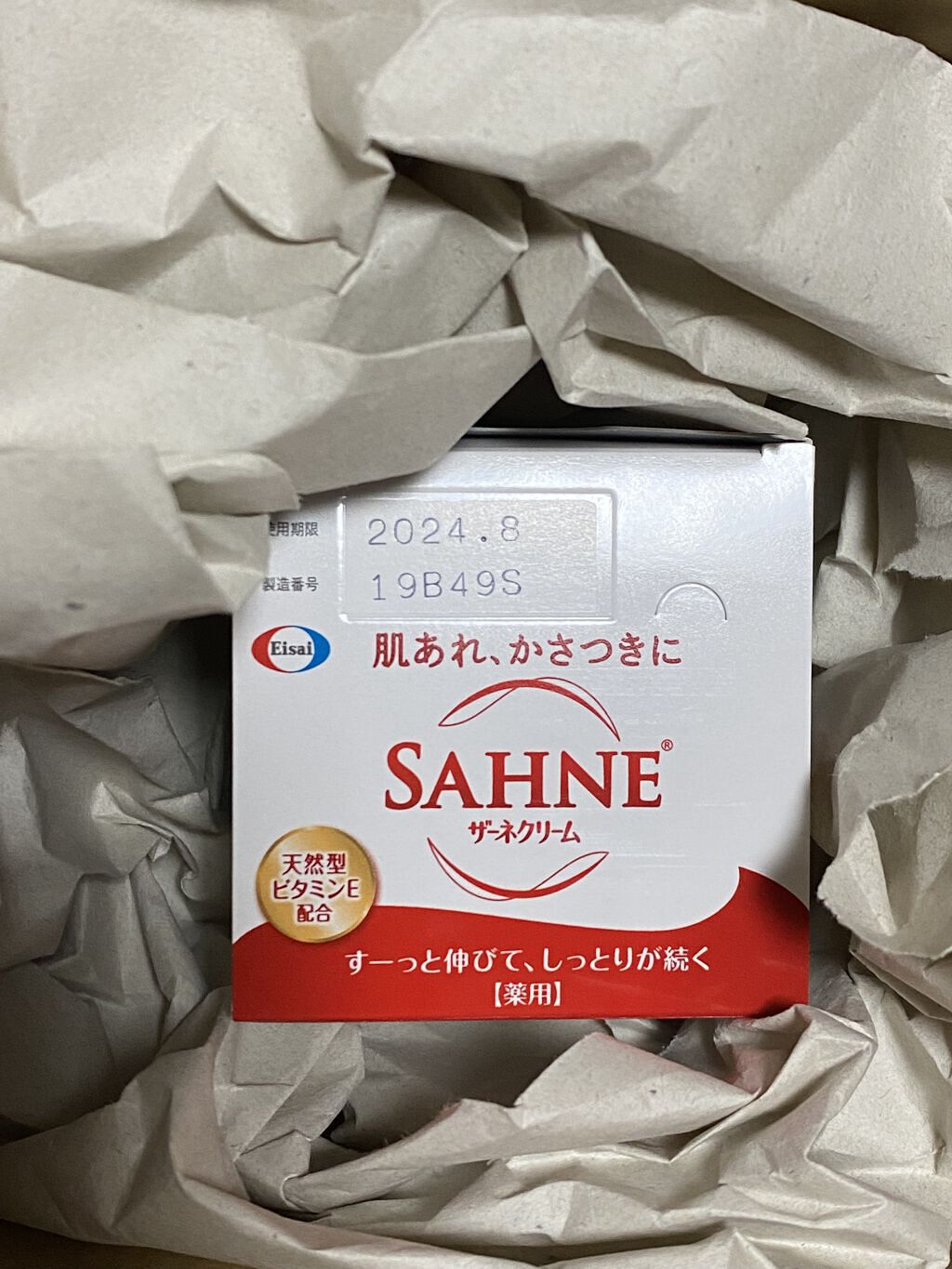 ザーネクリーム/ザーネ/ボディクリームを使ったクチコミ（1枚目）