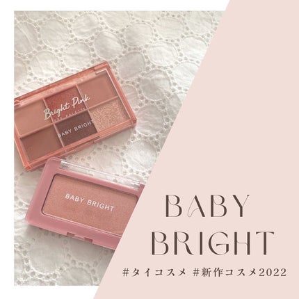 シャインアイシャドウパレット/BabyBright/アイシャドウパレットを使ったクチコミ(1枚目)
