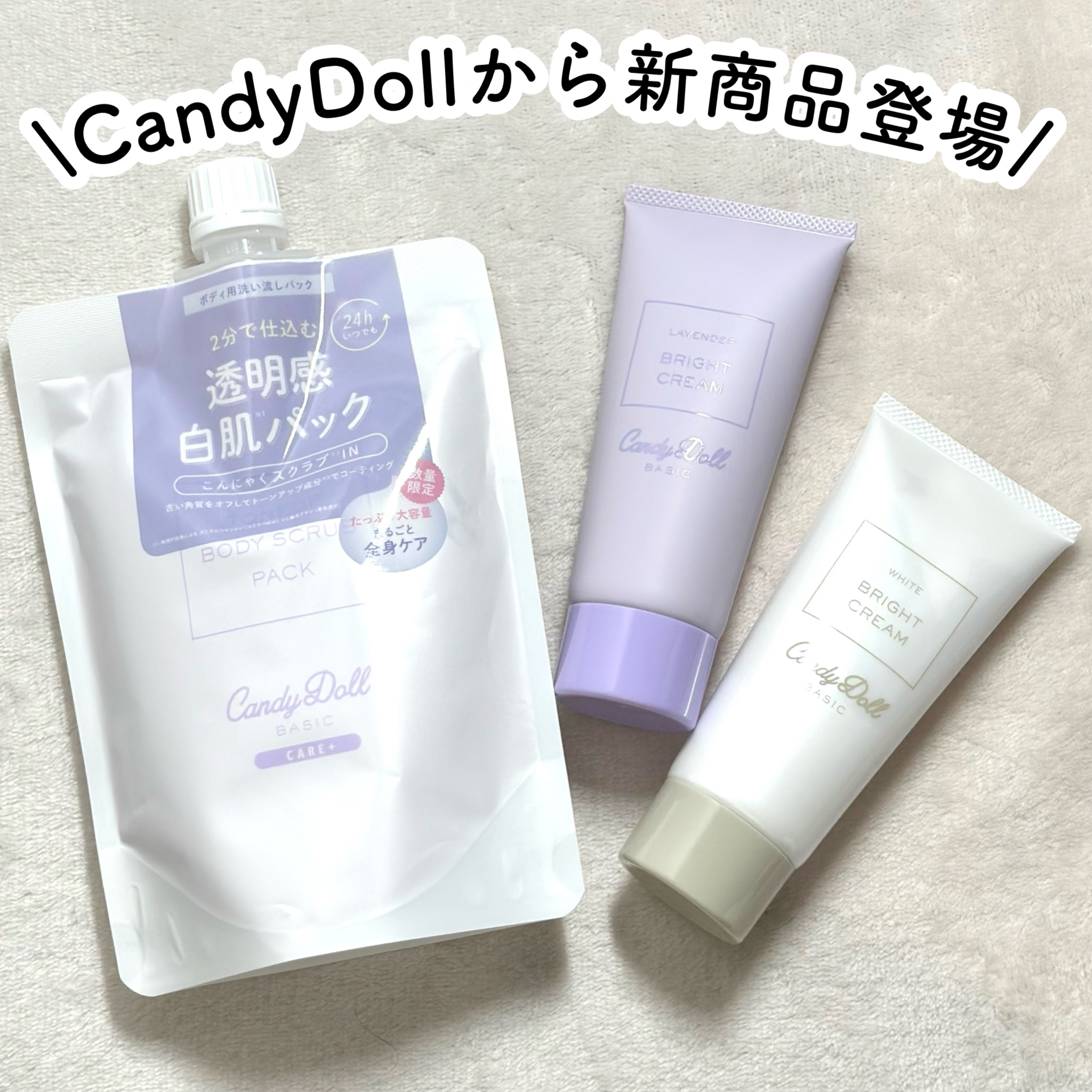 トーンアップスクラブパック 180g/CandyDoll/ボディスクラブを使ったクチコミ（2枚目）