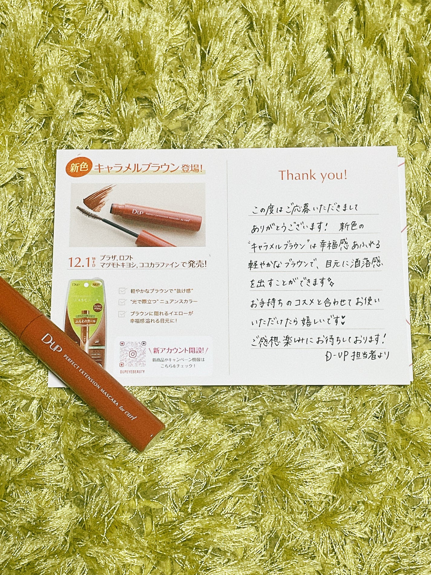 パーフェクトエクステンション マスカラ for カール/D-UP/マスカラを使ったクチコミ(2枚目)