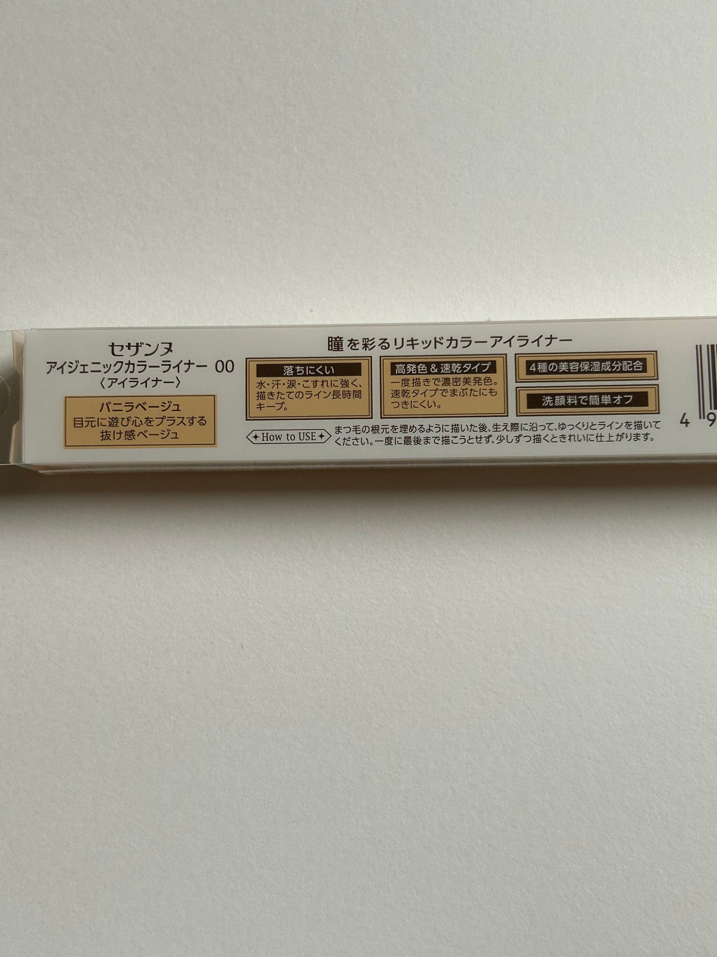 アイジェニックカラーライナー/CEZANNE/アイライナーを使ったクチコミ(6枚目)
