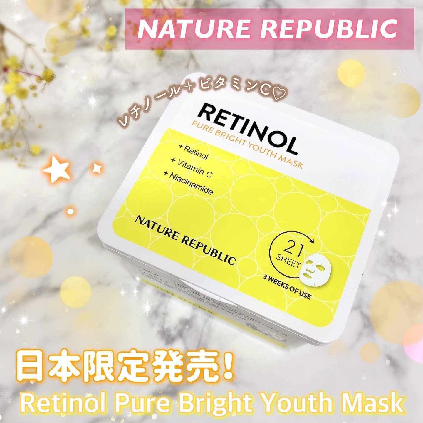 キューブマスク レチノール/ネイチャーリパブリック/シートマスク・パックを使ったクチコミ（1枚目）