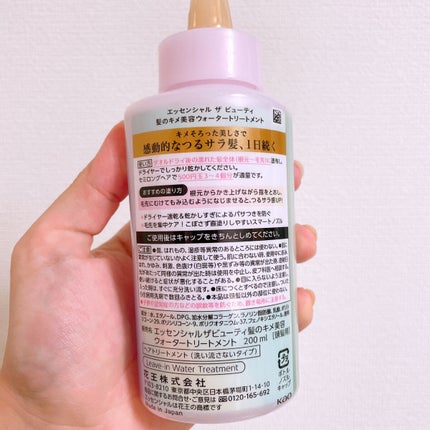 エッセンシャル プレミアム ウォータートリートメント EXスムース/エッセンシャル/アウトバストリートメントを使ったクチコミ(4枚目)