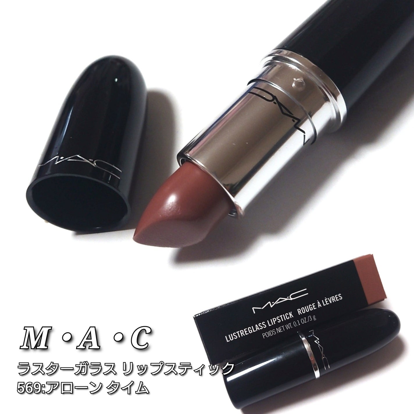 ラスターガラス リップスティック/M・A・C/口紅を使ったクチコミ(6枚目)