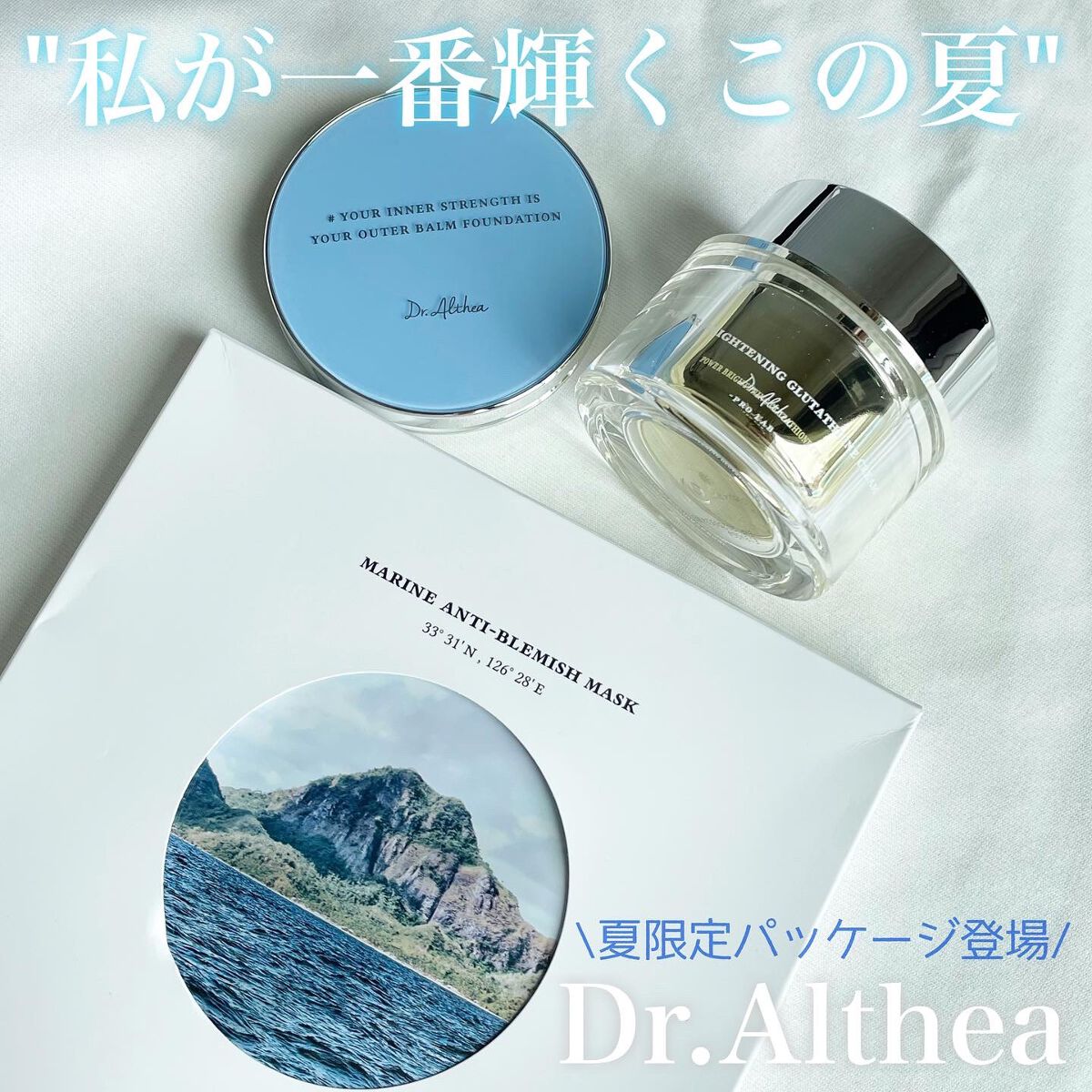 パワーブライトニング グルタチオンクリーム/Dr.Althea/フェイスクリームを使ったクチコミ(1枚目)