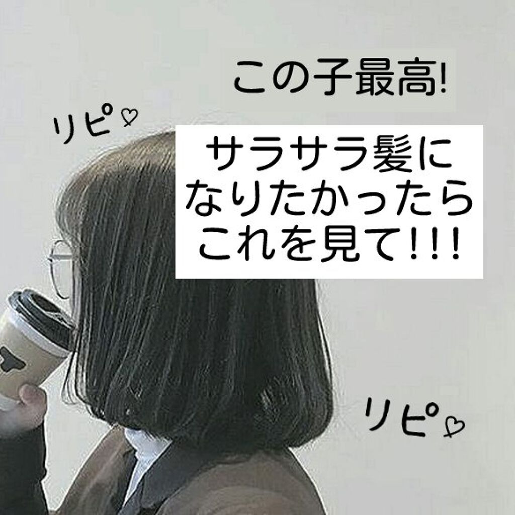 オイルインシャンプー／オイルインコンディショナー（リッチ＆リペア）/ディアボーテ/市販シャンプーを使ったクチコミ（1枚目）