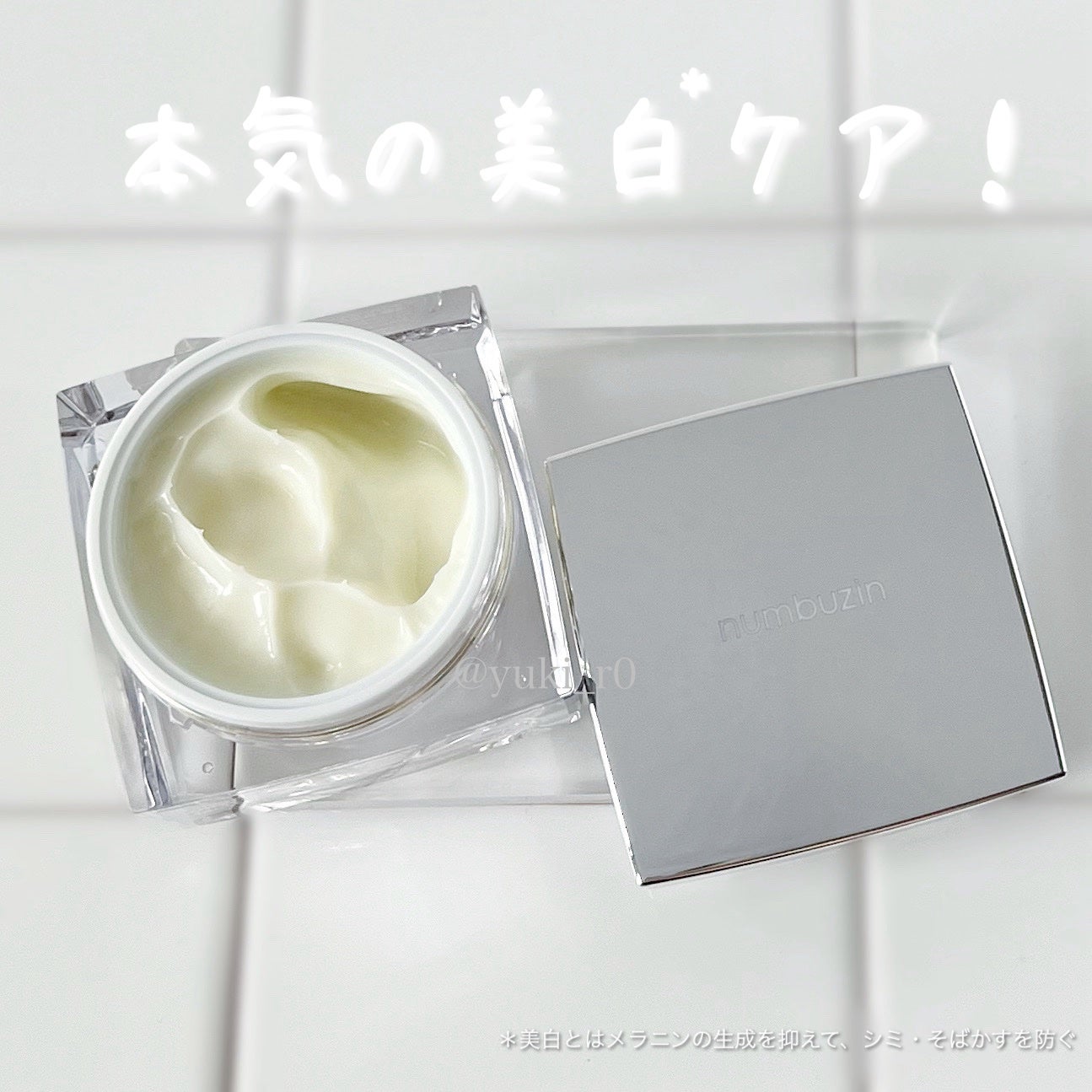 5番 白玉グルタチオンCメラゼロクリーム/numbuzin/フェイスクリームを使ったクチコミ(2枚目)