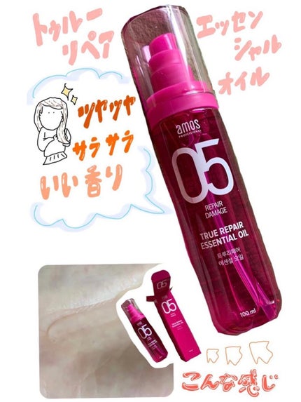 トゥルーリペア エッセンシャルオイル/amos PROFESSIONAL/ヘアオイルを使ったクチコミ(1枚目)