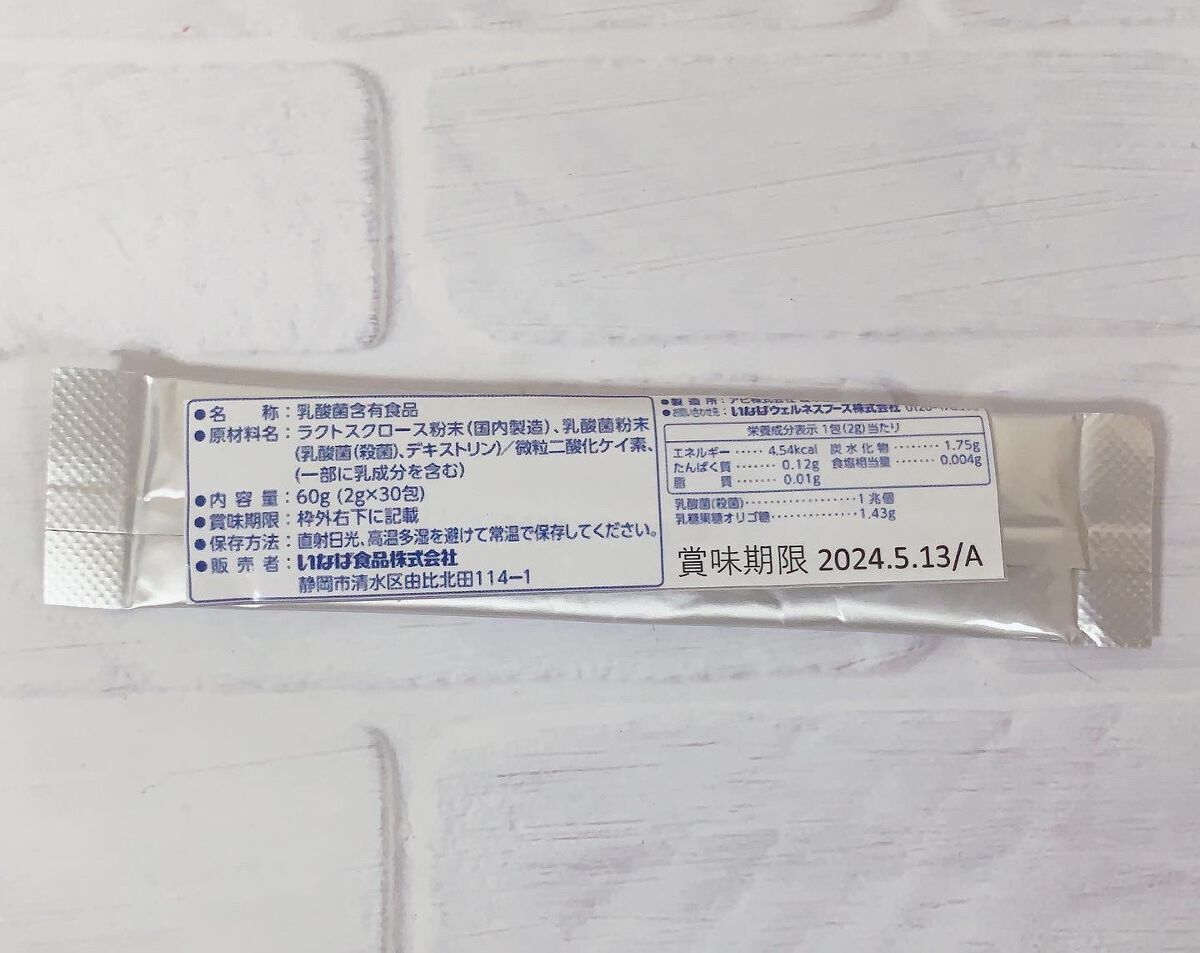 みーみ♡フォロバ on LIPS 「手軽に美味しく乳酸菌を💟ドリンクタイプやスティックタイプで毎日..」(5枚目)