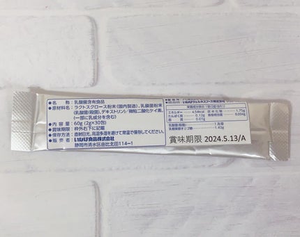 みーみ♡フォロバ on LIPS 「手軽に美味しく乳酸菌を💟ドリンクタイプやスティックタイプで毎日..」(5枚目)