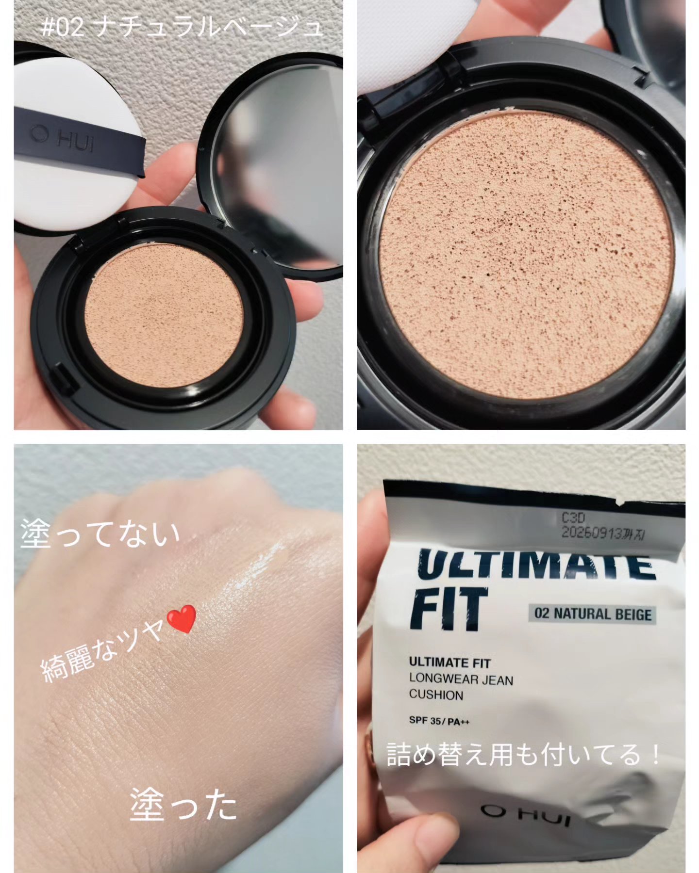 アルティメットフィット ロングウェアデニムクッション/OHUI/クッションファンデーションを使ったクチコミ（2枚目）