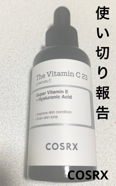 COSRX
RXザ・ビタミンC23セラム
🪸ーーーーーーーーーーーーーーーーーーーー

リピした美容液使い切りました！
やっぱりビタミンCの美容液は好き❤️

化粧のりが良くなった気がするのでまたリピし