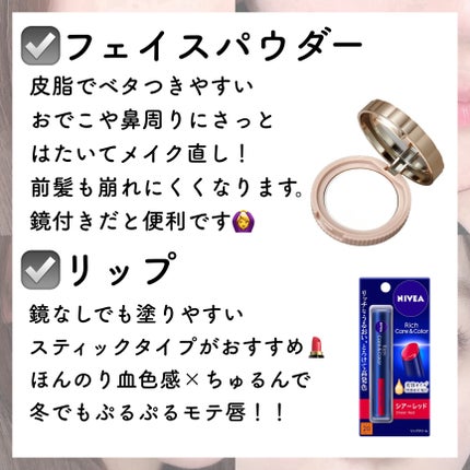 ニベア リッチケア&カラーリップ/ニベア/リップクリームを使ったクチコミ(5枚目)