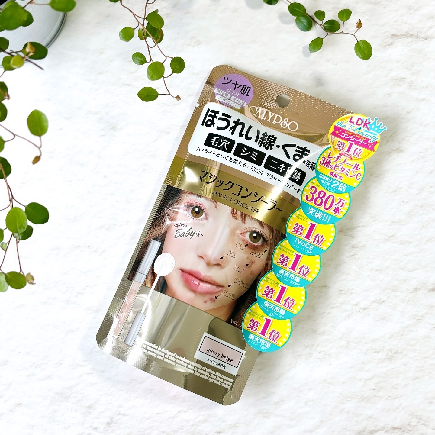 カリプソ マジックコンシーラー グロッシーベージュ/カリプソ/コンシーラーを使ったクチコミ（2枚目）