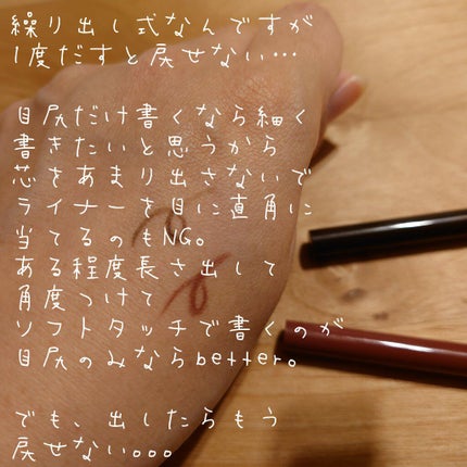 クリーミータッチライナー/キャンメイク/ジェルアイライナーを使ったクチコミ(2枚目)