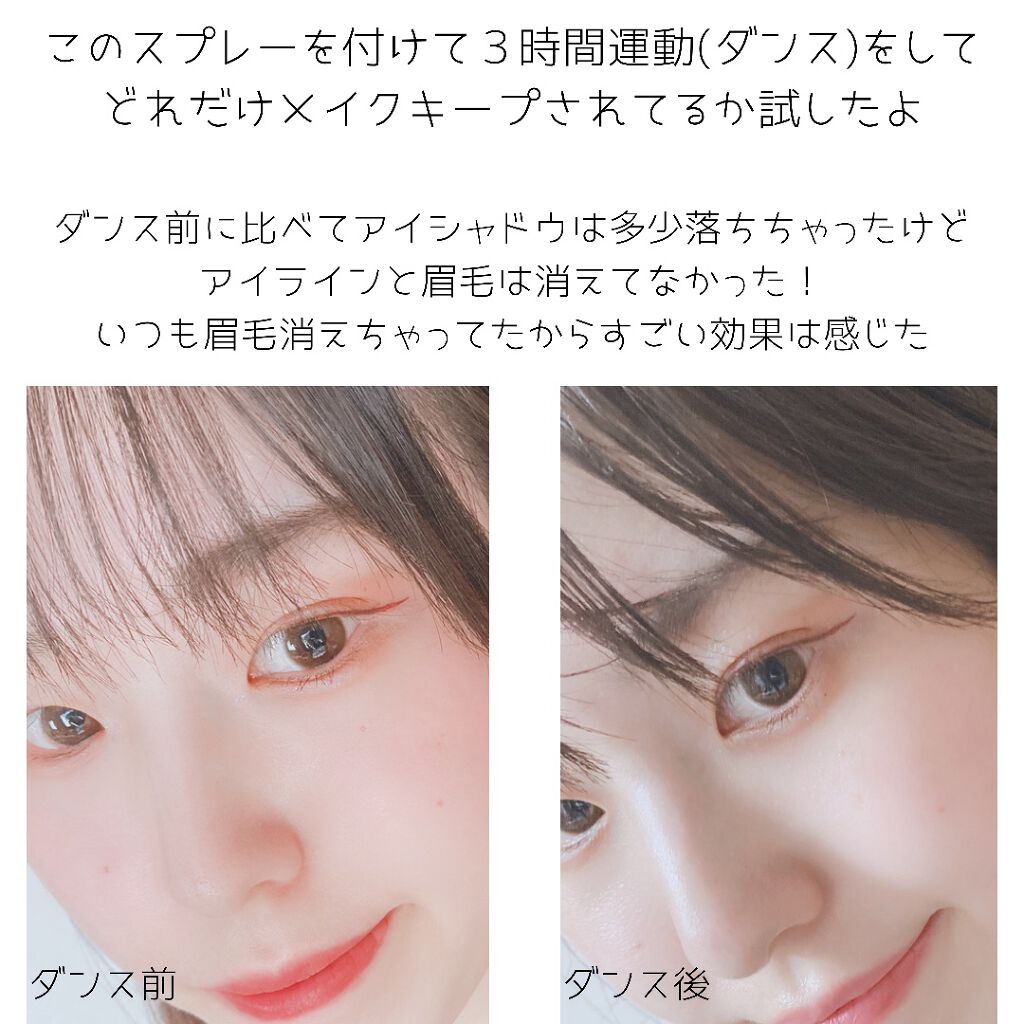 メタバースピンクシリーズ  ローリンスターメイクキープスプレー/ZEESEA/ミスト状化粧水を使ったクチコミ(4枚目)