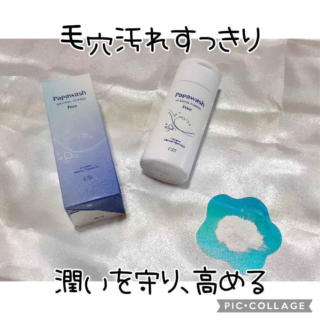 パパウォッシュフリー/ESS/洗顔パウダーを使ったクチコミ（1枚目）