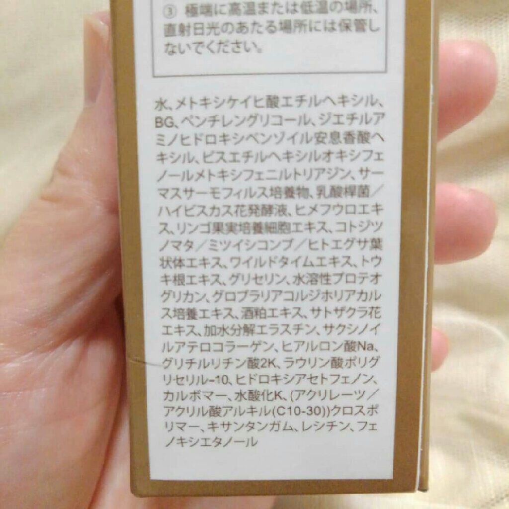 パーフェクトUVジェル/ドクターベルツ/日焼け止めジェルを使ったクチコミ(8枚目)