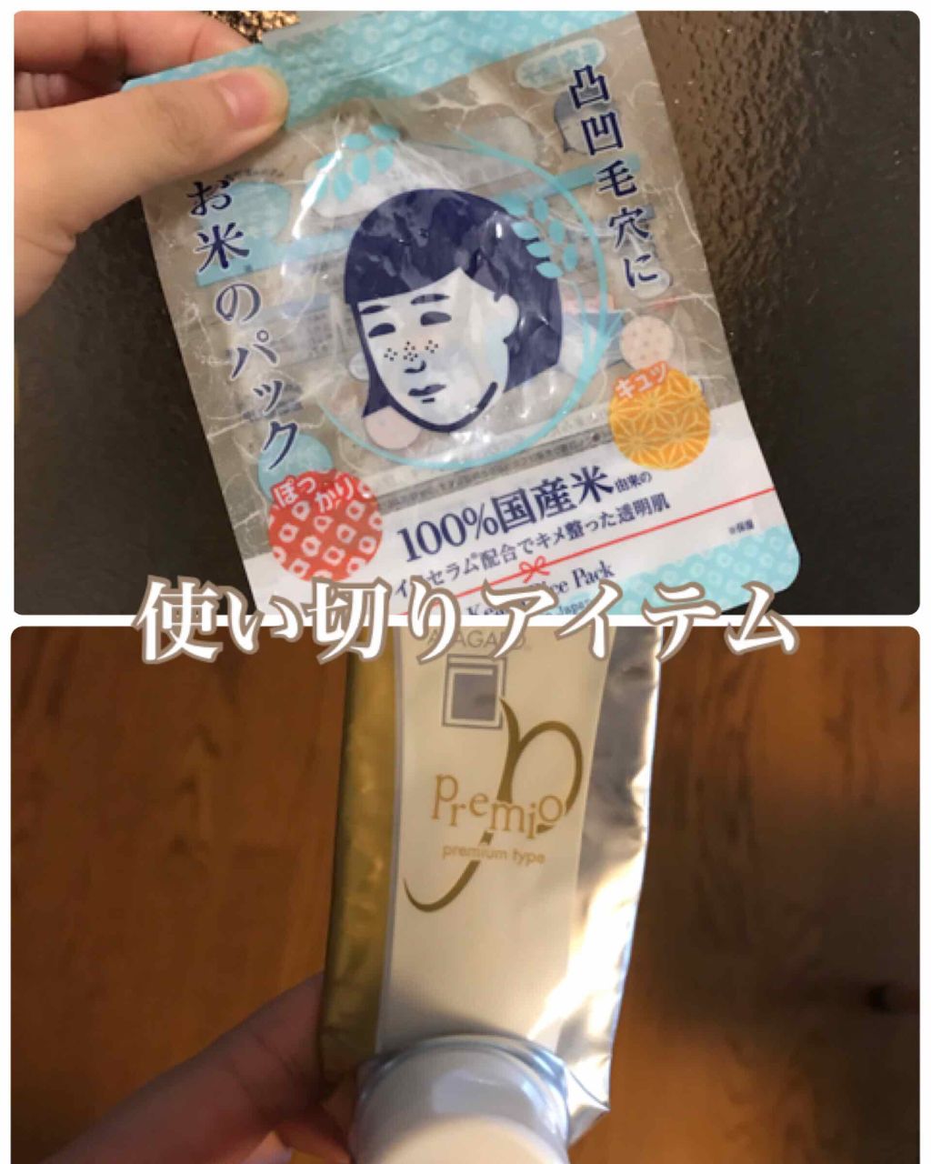 アパガードプレミオ/アパガード/歯磨き粉を使ったクチコミ（1枚目）