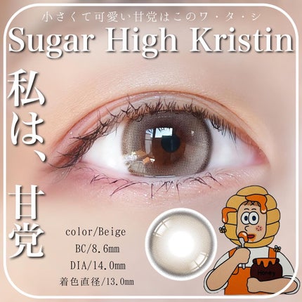 ã¿ã£ããð°ð·ðãã©ããâ on LIPS ããã£ãŠãïŒå€§ããºãäžã«ã©ã³ã³ãã©ã³ãâSugarHighKri..ãïŒ1æç®ïŒ