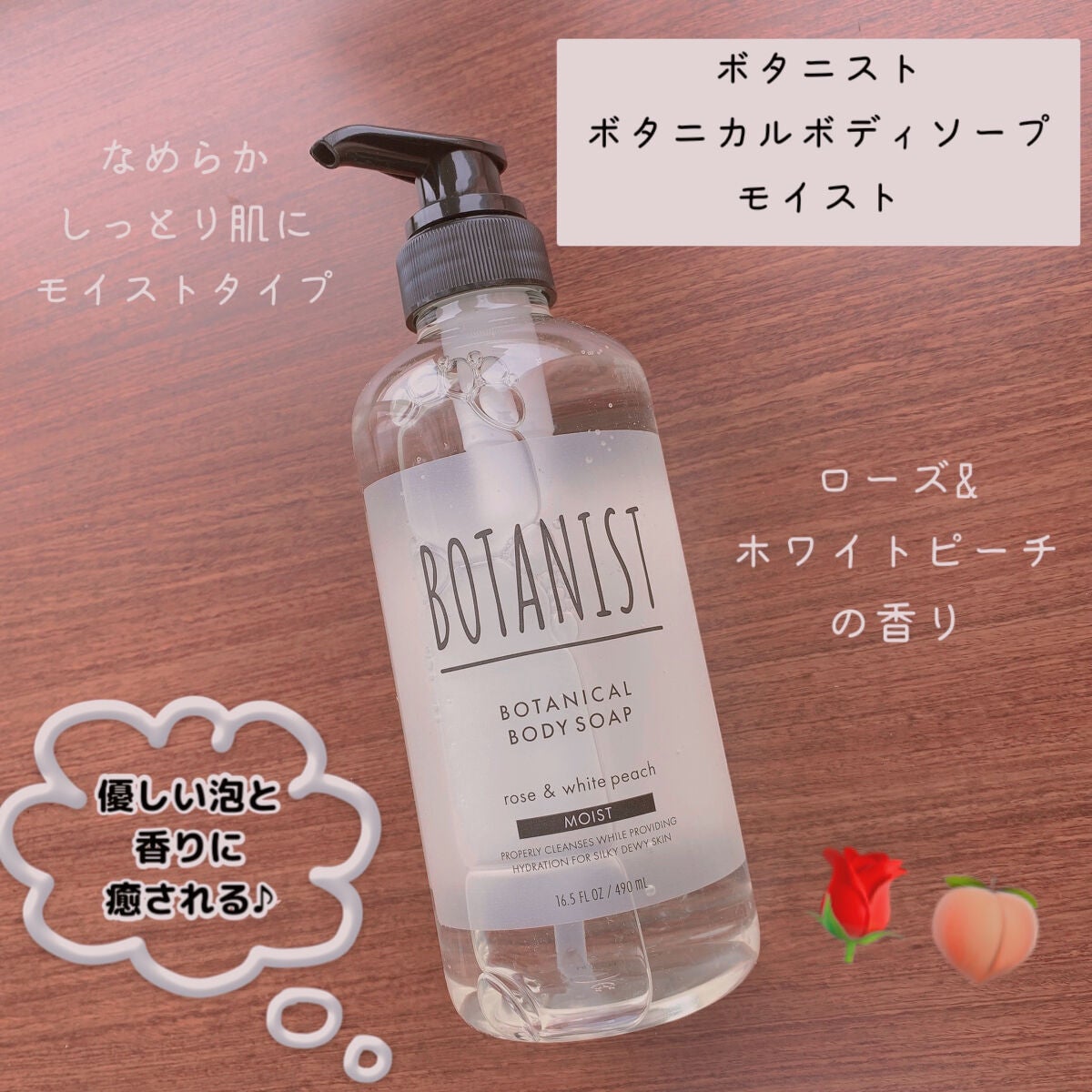 ボタニカルボディーソープ(モイスト)/BOTANIST/ボディソープを使ったクチコミ(2枚目)