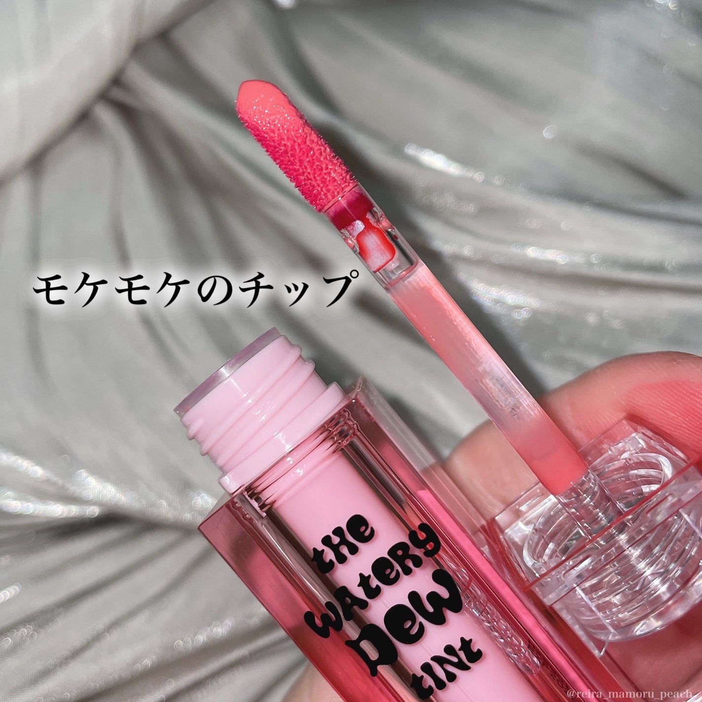 ザ ウォータリーデューティント/MERZY/リップティントを使ったクチコミ(3枚目)