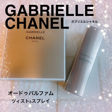 CHANEL ガブリエル シャネル オードゥ パルファム ツィスト&スプレイのクチコミ「おはようございます。
今日はCHANEL ガブリエル シャネル オードゥ パルファム ツィス.....」(1枚目)