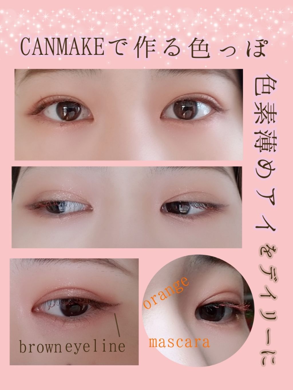 ジュエルスターアイズ 07 ストーンゴールド/キャンメイク/ジェル・クリームアイシャドウを使ったクチコミ（1枚目）