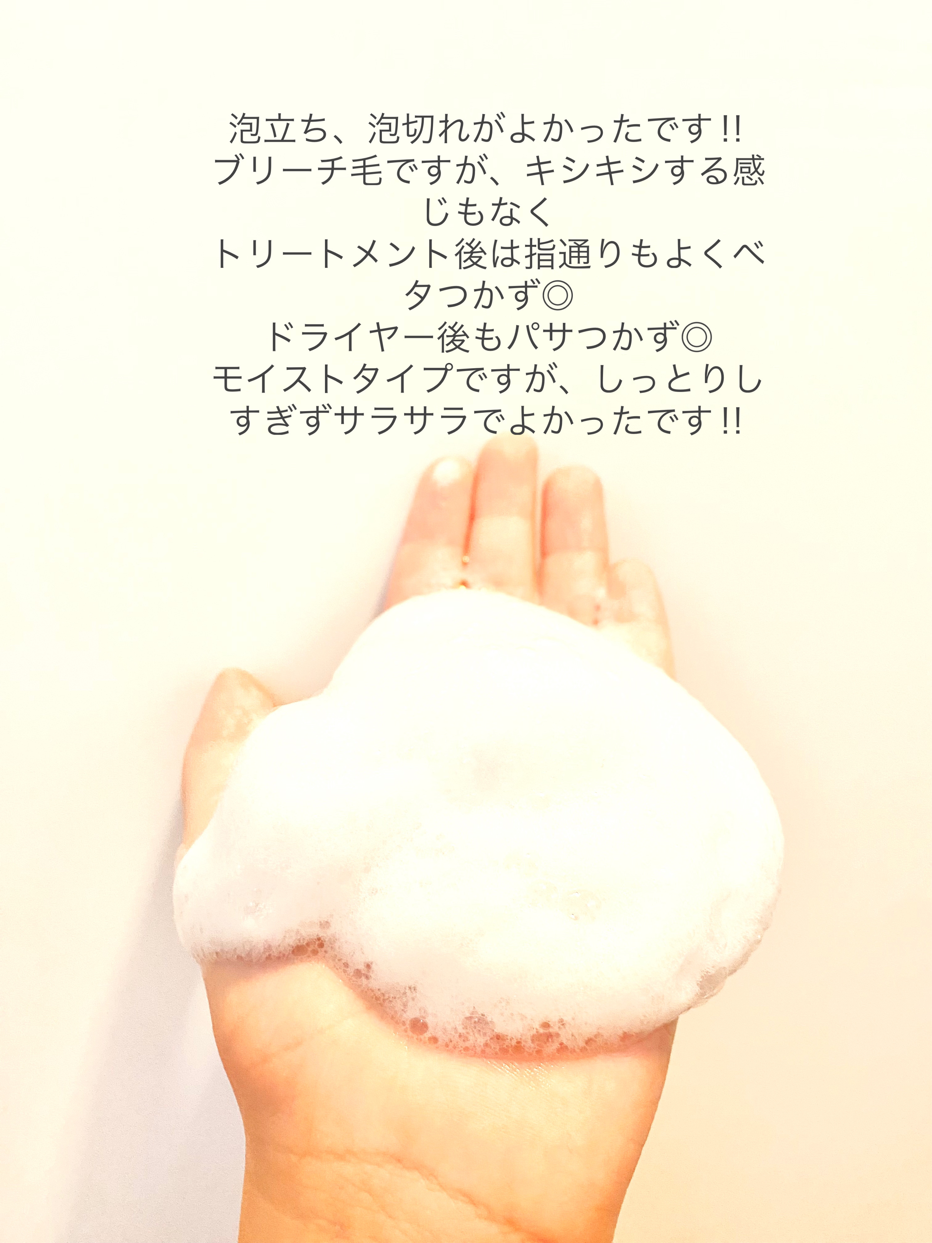 ボタニカルシャンプー/トリートメント　キンモクセイ＆フィグの香り（モイスト）/BOTANIST/市販シャンプーを使ったクチコミ（3枚目）