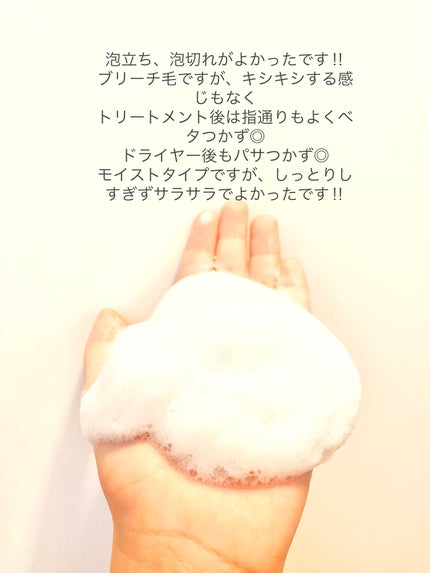 ボタニカルシャンプー/トリートメント キンモクセイ&フィグの香り(モイスト)/BOTANIST/市販シャンプーを使ったクチコミ(3枚目)