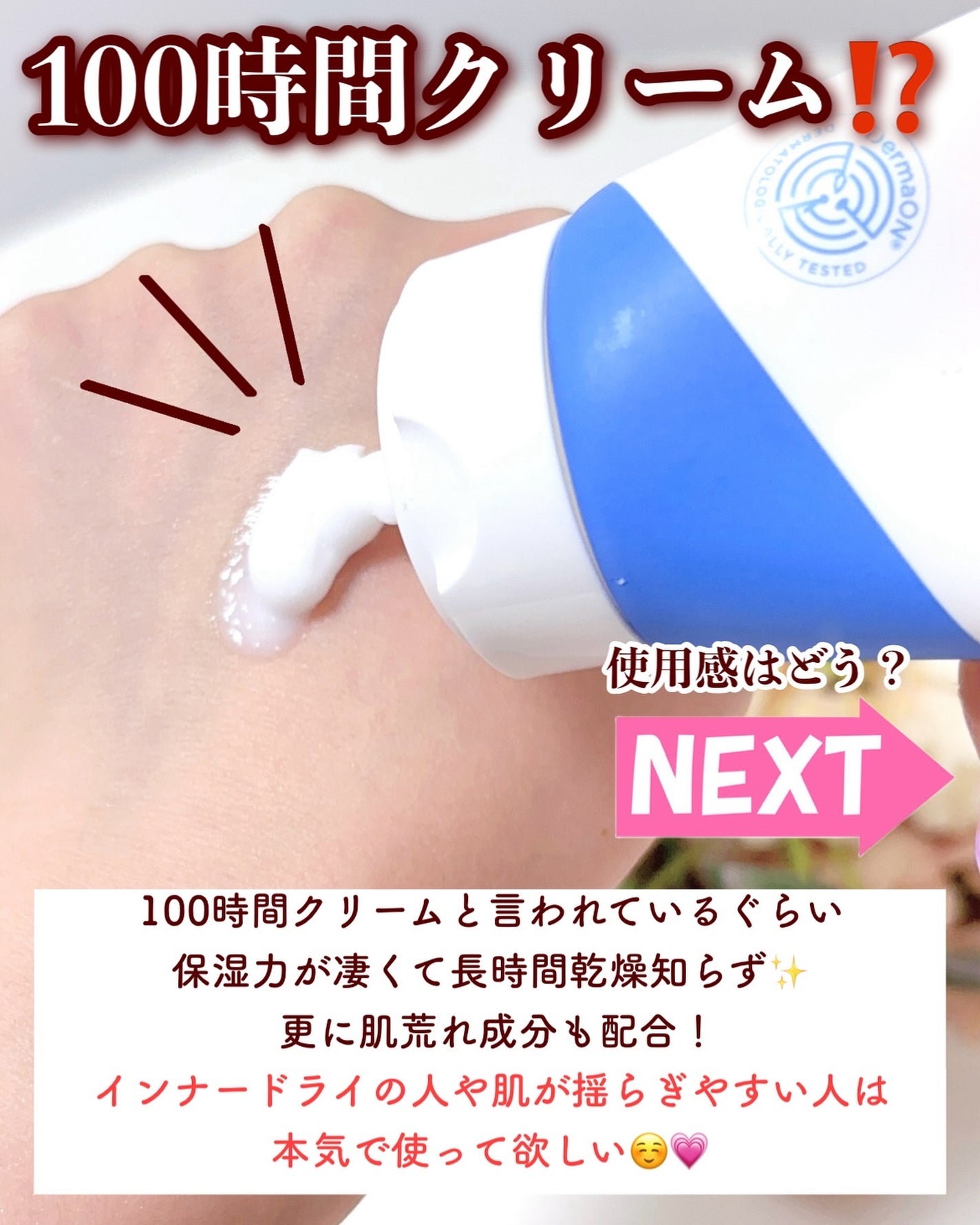 アトバリア365クリーム/AESTURA/フェイスクリームを使ったクチコミ(4枚目)