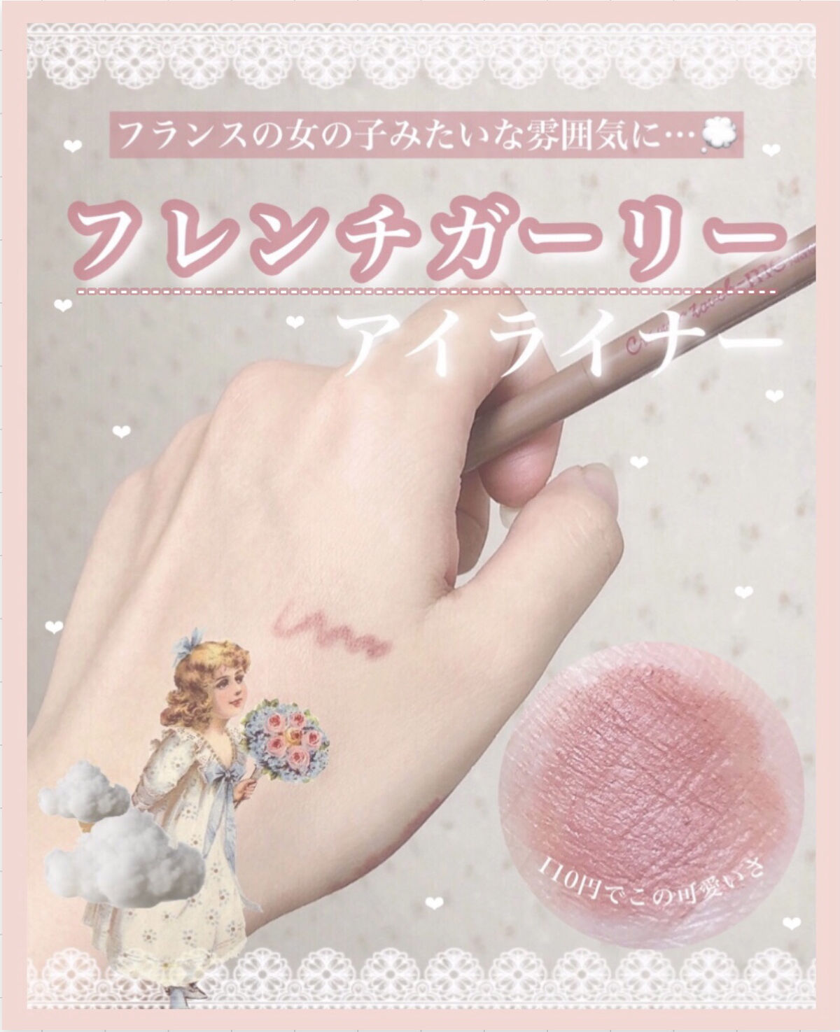 ナチュラルカラーアイライナー/crayontouch-me/ジェルアイライナーを使ったクチコミ（1枚目）