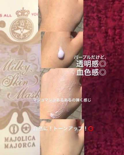 マーメイドスキンジェルUV/キャンメイク/日焼け止めジェルを使ったクチコミ(3枚目)