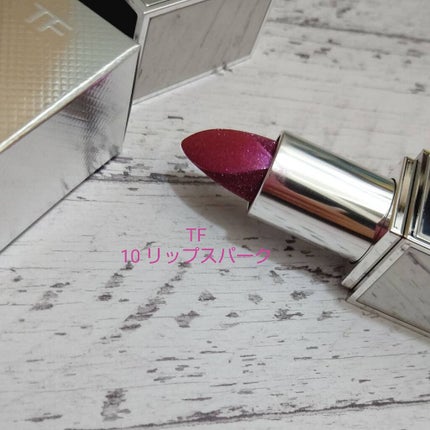 リップ スパーク/TOM FORD BEAUTY/口紅を使ったクチコミ(1枚目)