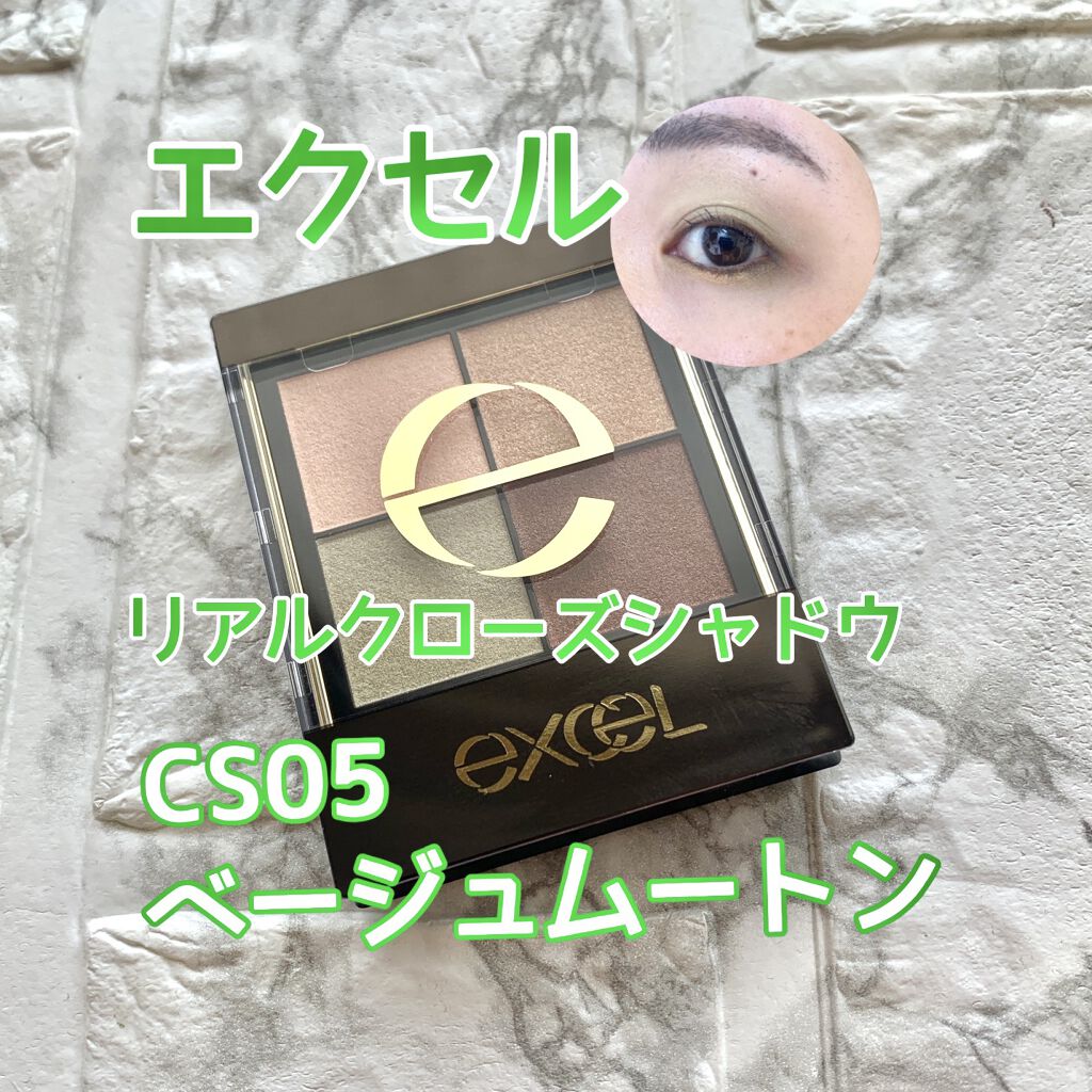 リアルクローズシャドウ/excel/アイシャドウパレットを使ったクチコミ（1枚目）