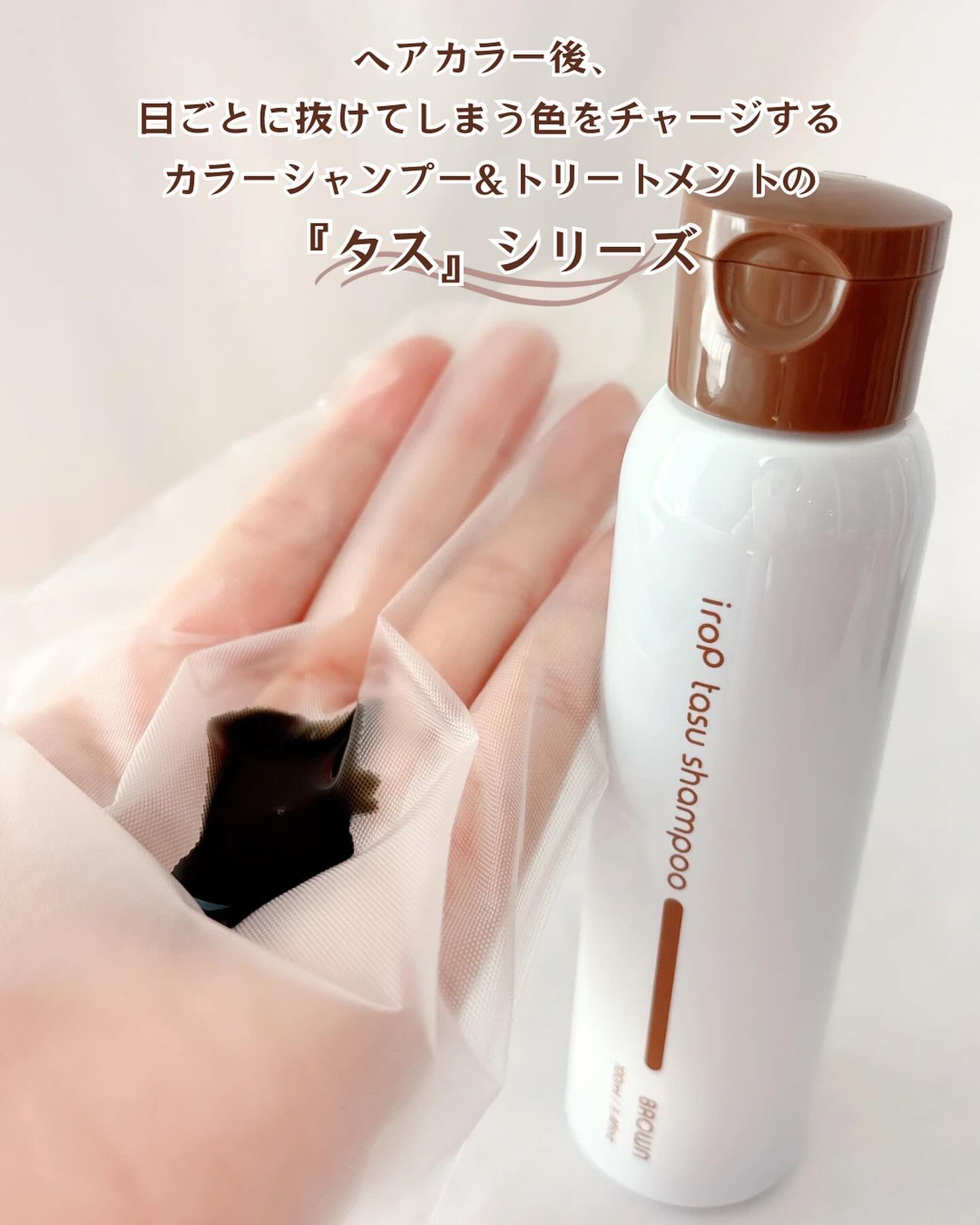 イロップ タス シャンプー/トリートメント/irop/市販シャンプーを使ったクチコミ（3枚目）