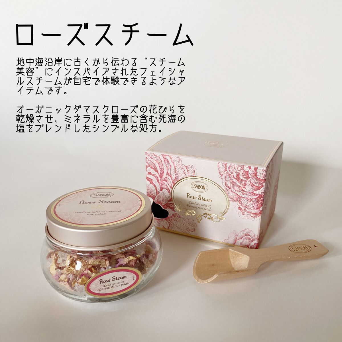ローズスチーム/SABON/その他スキンケアを使ったクチコミ（3枚目）