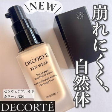 ゼン ウェア フルイド/DECORTÉ/リキッドファンデーションを使ったクチコミ（1枚目）