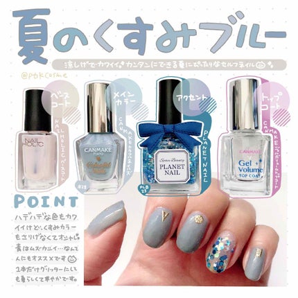 ジェルボリュームトップコート/キャンメイク/ネイルトップコートを使ったクチコミ(1枚目)