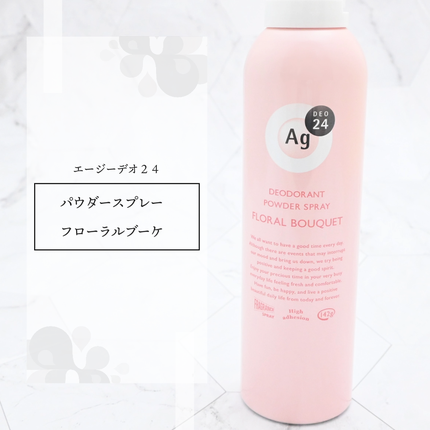 パウダースプレー(フローラルブーケ)/エージーデオ24/デオドラント・制汗剤を使ったクチコミ(5枚目)