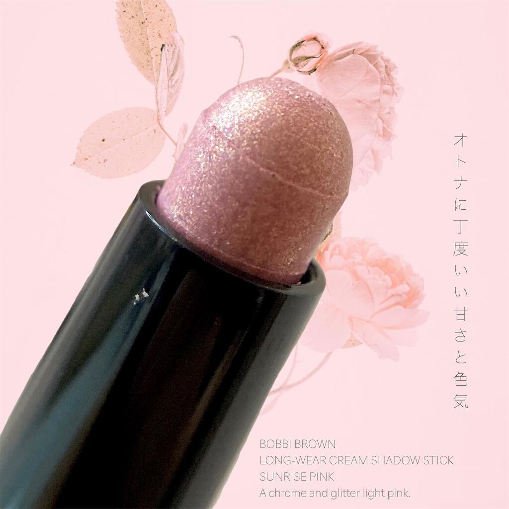 ロングウェア クリーム シャドウ スティック L55 サンライズピンク(限定色)/BOBBI BROWN/スティックアイシャドウを使ったクチコミ（2枚目）