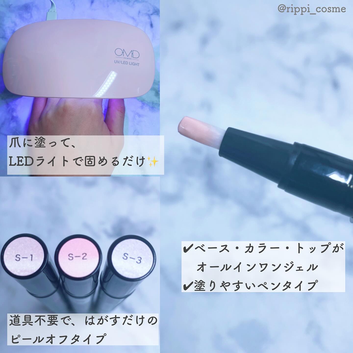 チャームスティックジェル S-3 トゥインクルラベンダー/OMD/オールインワンネイルを使ったクチコミ（2枚目）