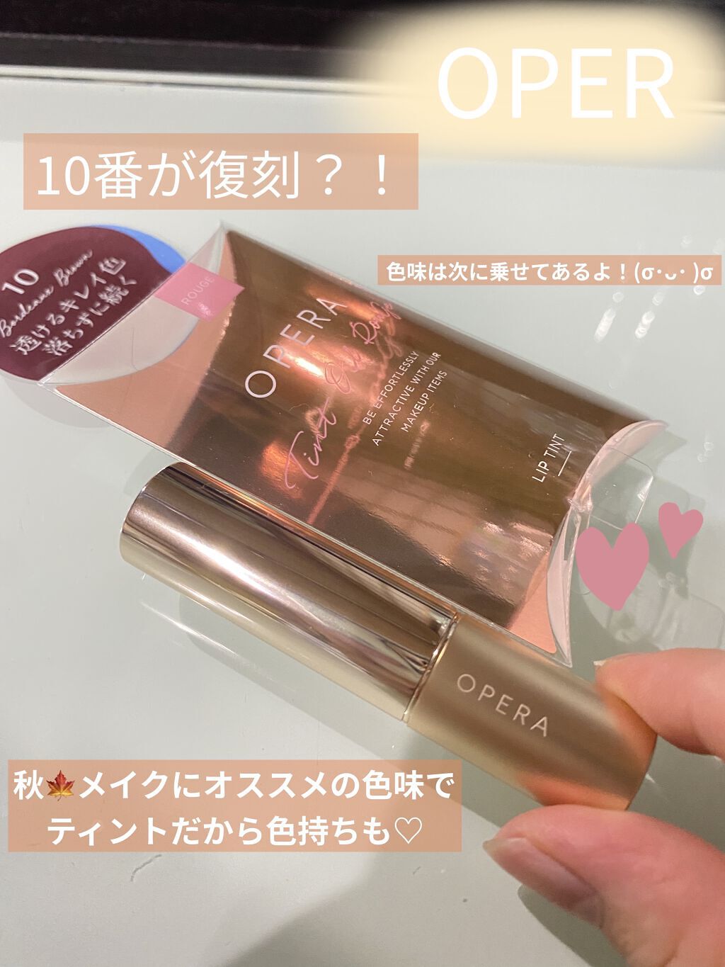 オペラ リップティント N/OPERA/リップティントを使ったクチコミ（1枚目）
