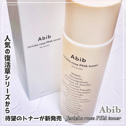 復活草PHAトナー スキンブースター/Abib /化粧水を使ったクチコミ(1枚目)