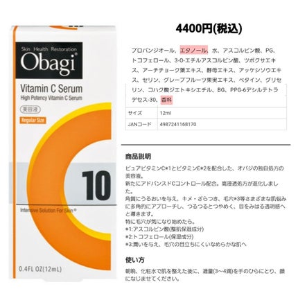 ケアナボーテ VC10 濃美容液/ケアナボーテ/美容液を使ったクチコミ(6枚目)