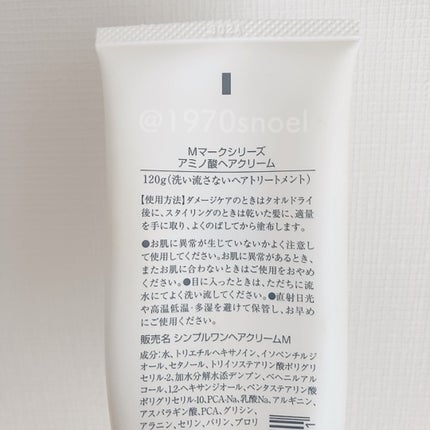 アミノ酸ヘアクリーム/Mマークシリーズ/ヘアワックス・クリームを使ったクチコミ(3枚目)