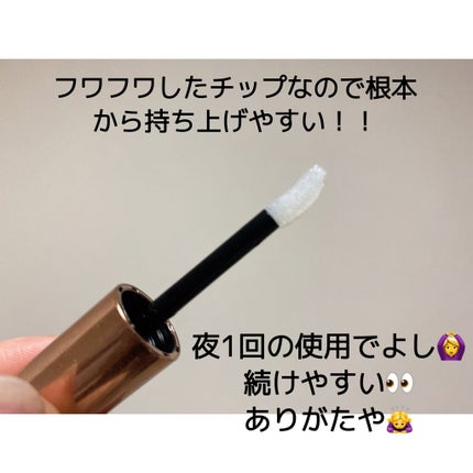 スカルプD ボーテ ピュアフリーアイラッシュセラム プレミアム/アンファー(スカルプD)/まつげ美容液を使ったクチコミ(2枚目)