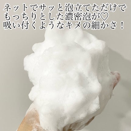 バウンシア ボディソープ ホワイトソープの香り/Bouncia/ボディソープを使ったクチコミ(3枚目)